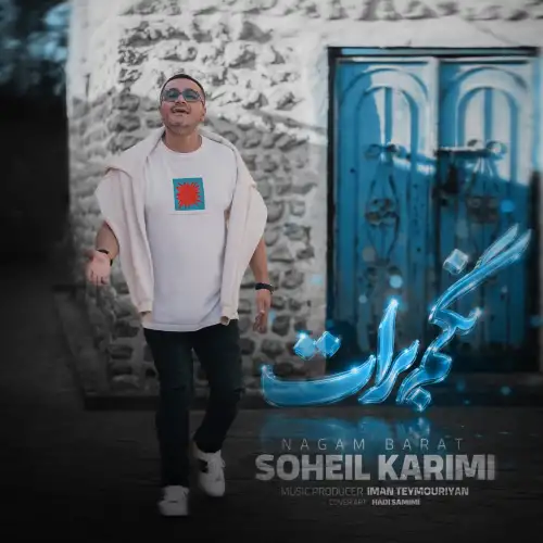 نگم برات